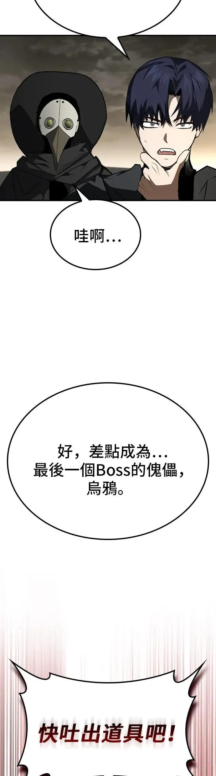 第62话 第44页