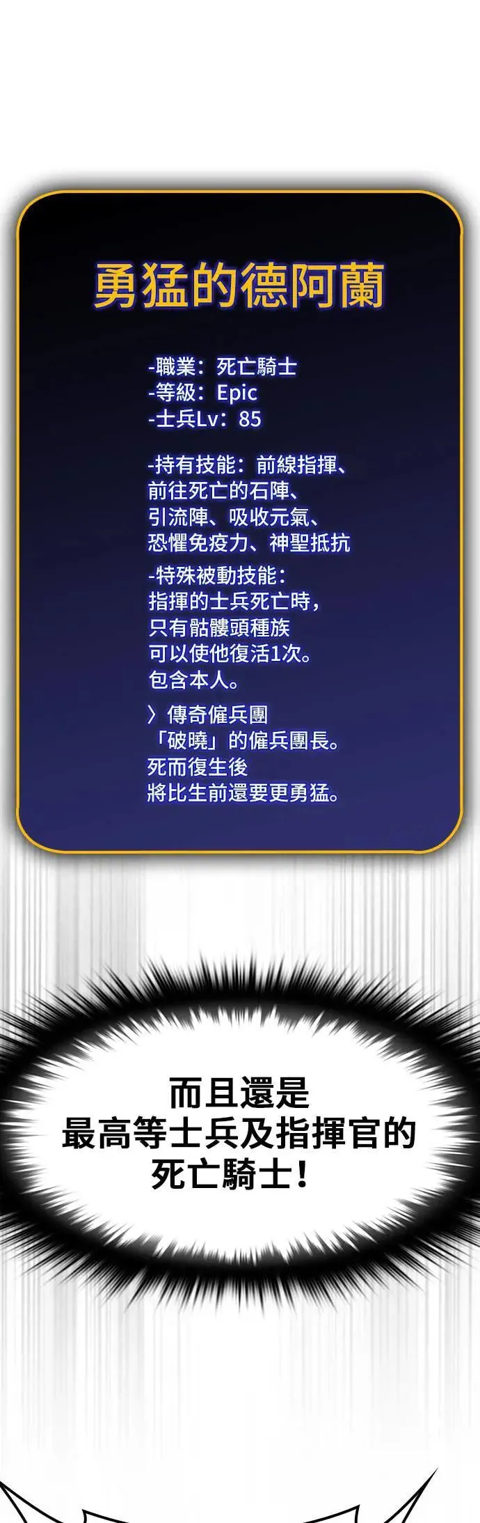 第63话 第9页