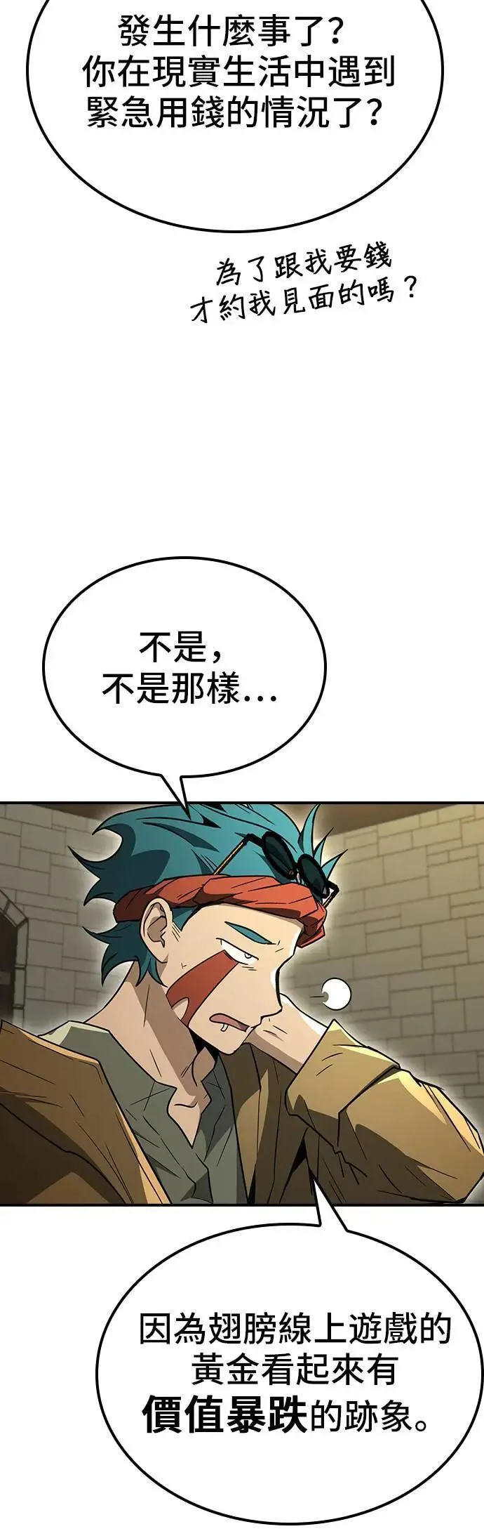 第63话 第16页