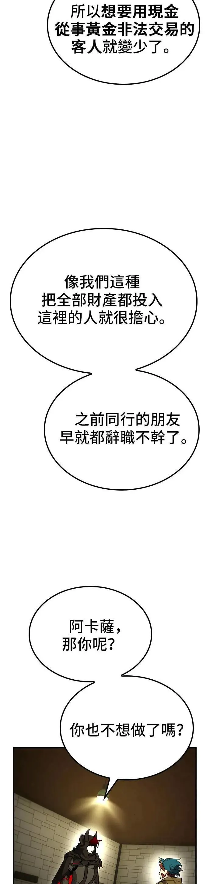 第63话 第19页