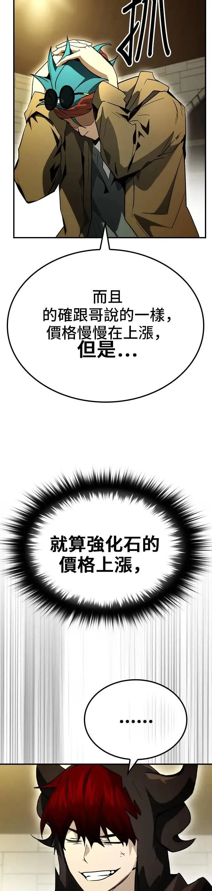 第63话 第21页