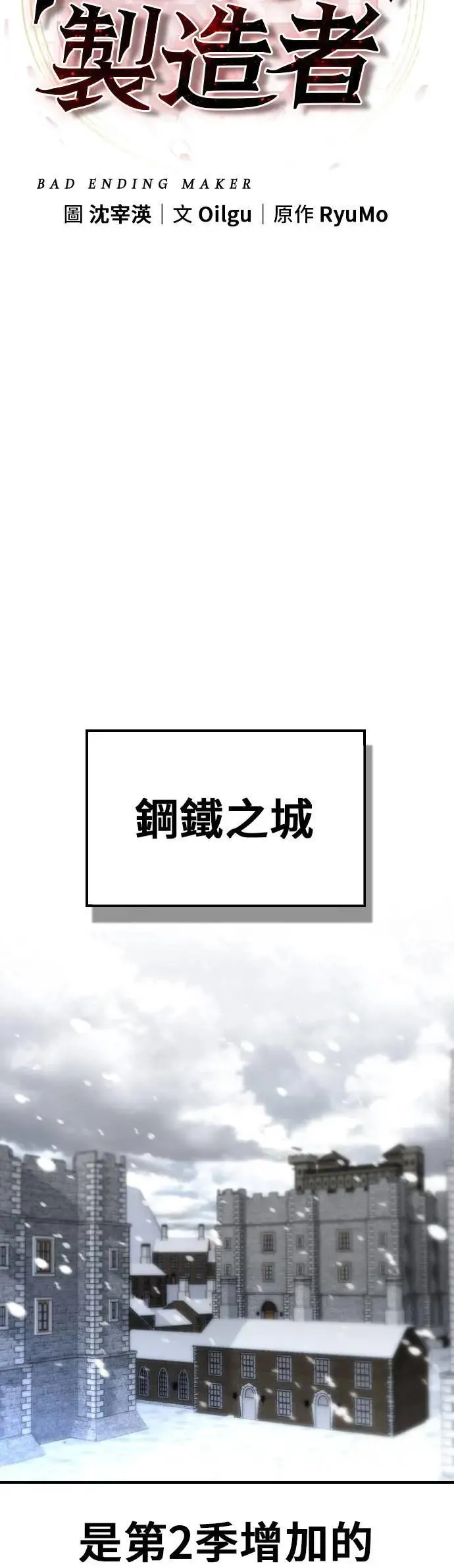第63话 第31页