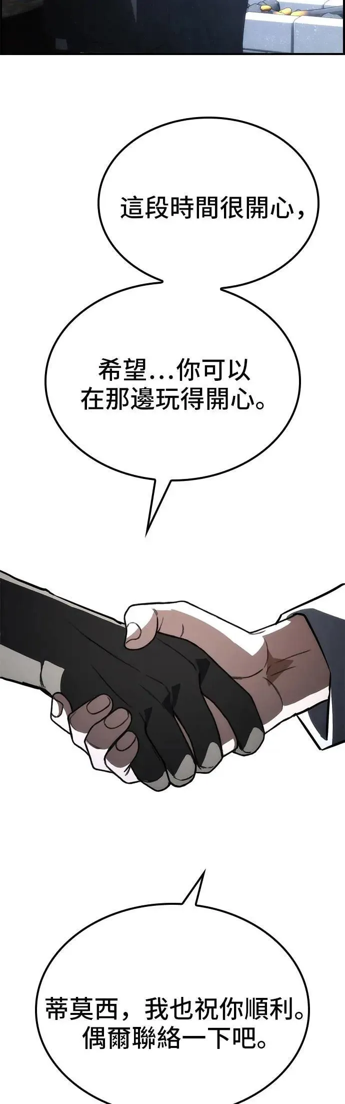 第63话 第47页