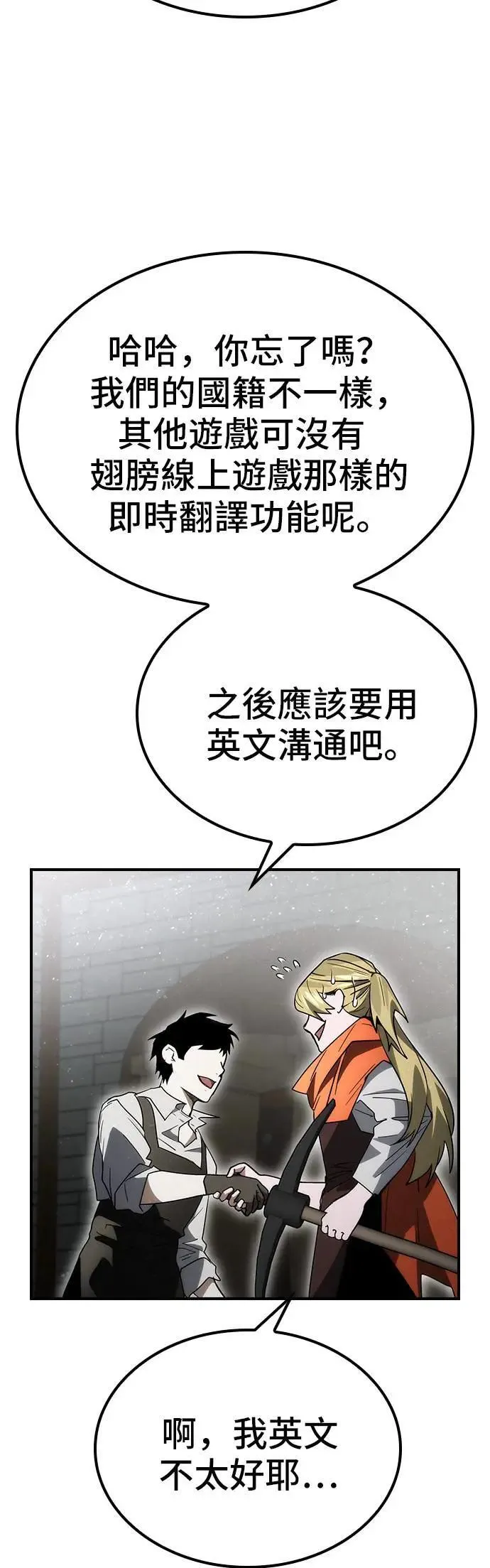 第63话 第48页