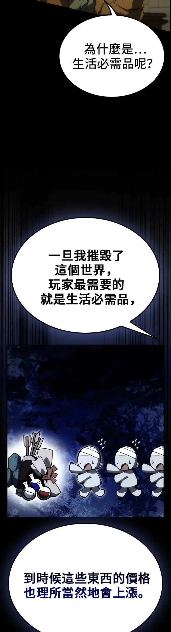 第64话 第5页