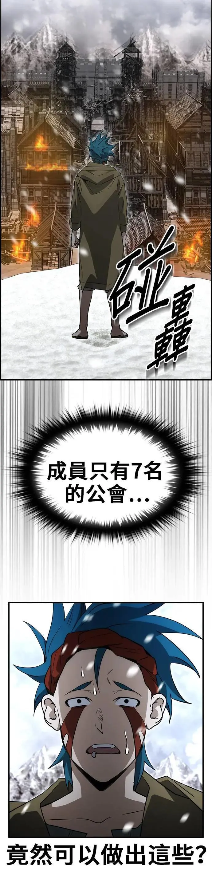 第64话 第12页