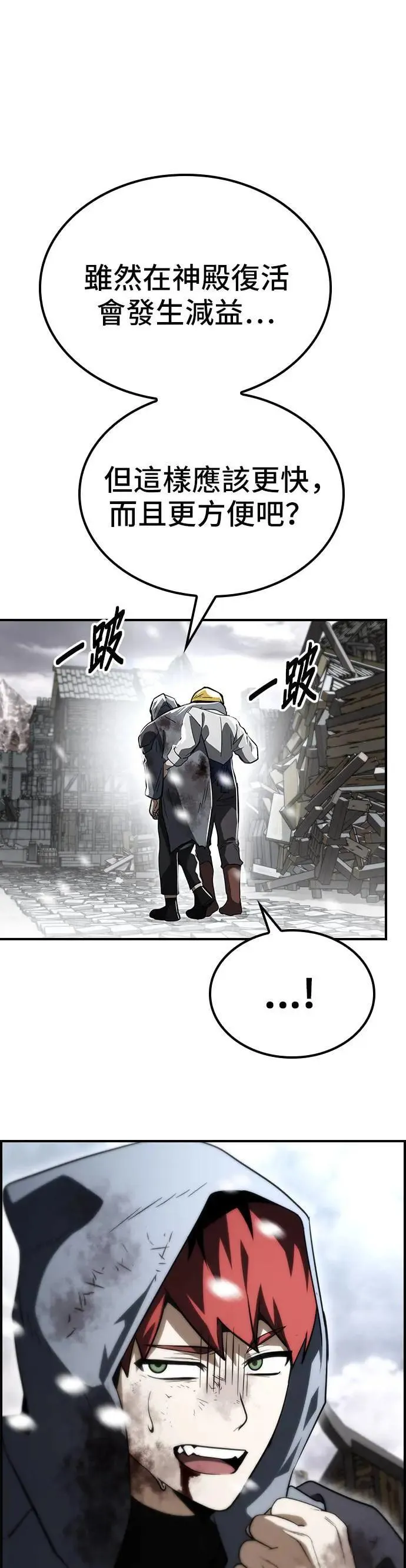 第65话 第6页