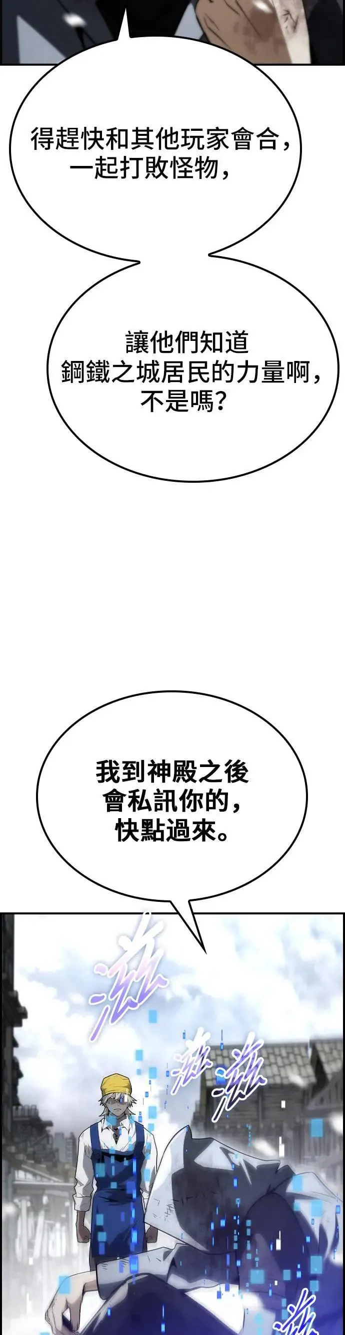 第65话 第7页