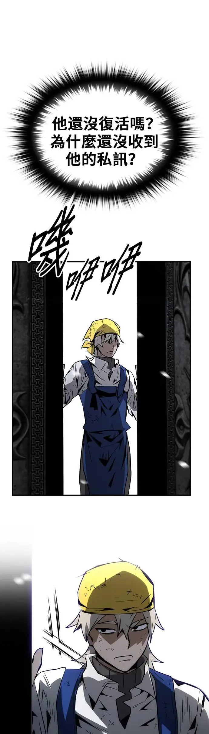 第65话 第10页