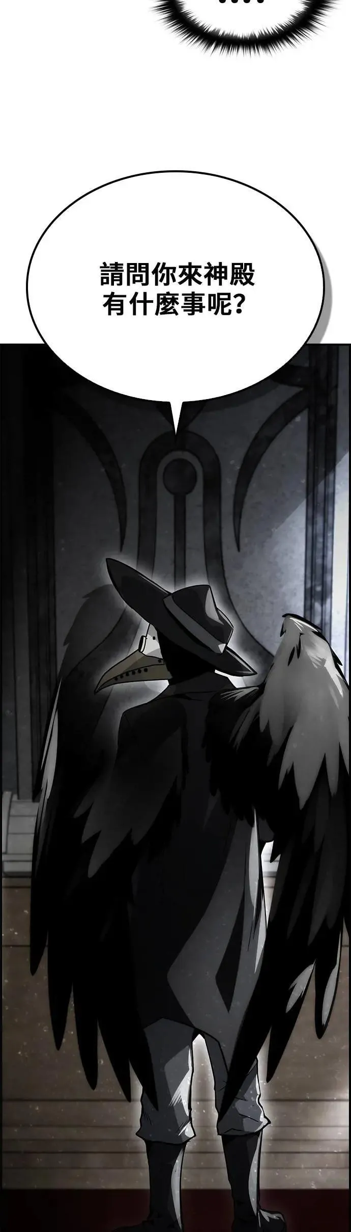 第65话 第14页