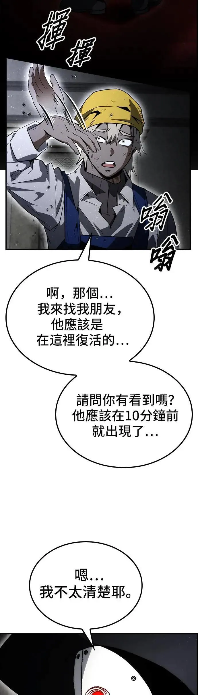 第65话 第15页