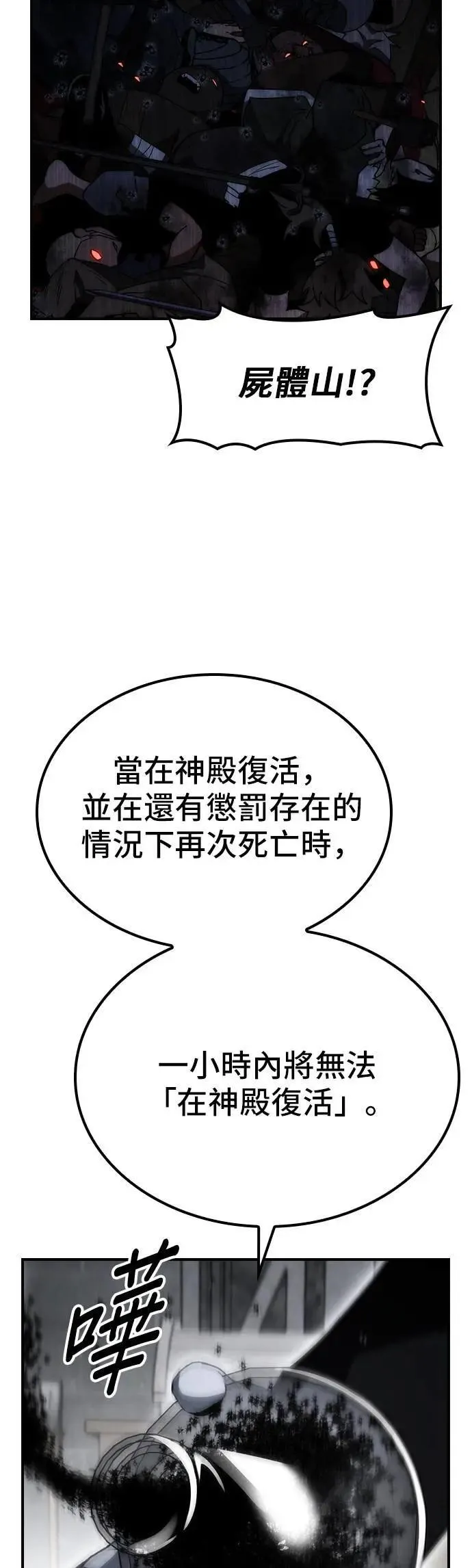 第65话 第19页
