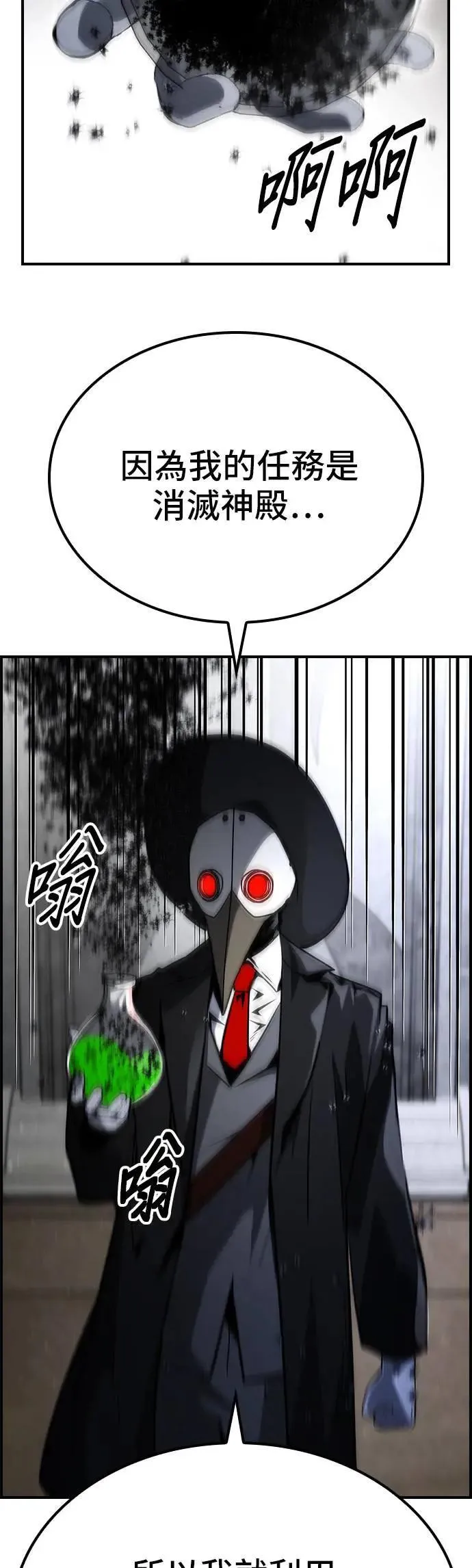 第65话 第20页