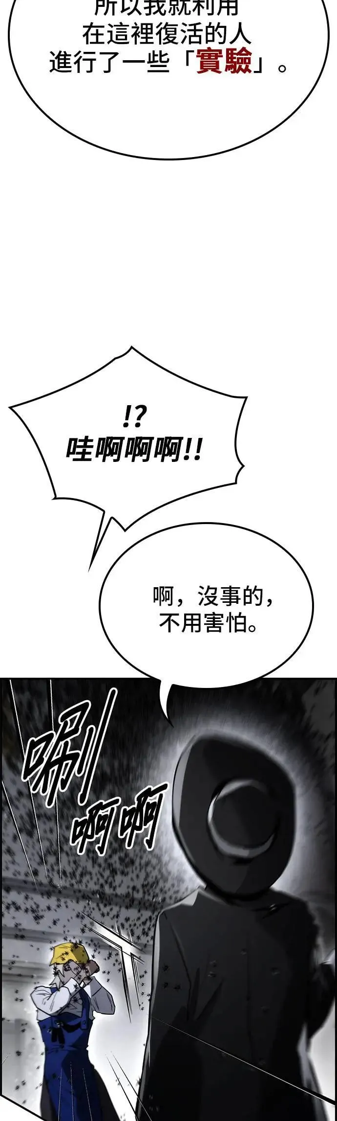 第65话 第21页