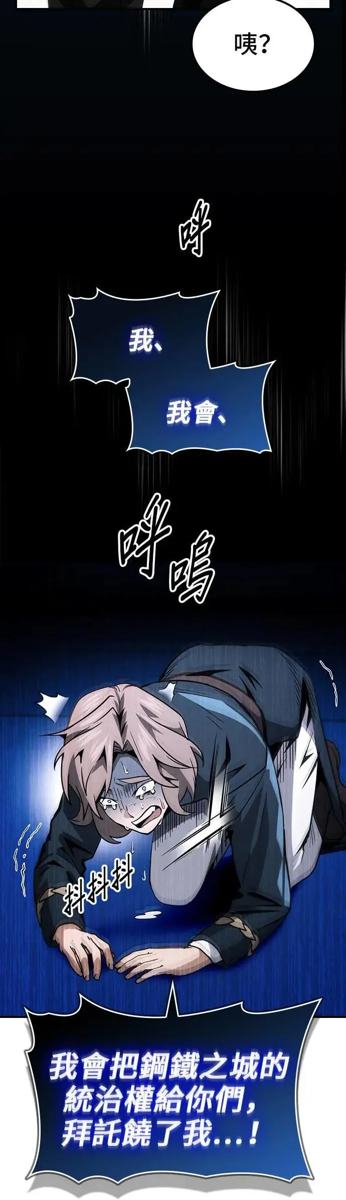 第65话 第43页