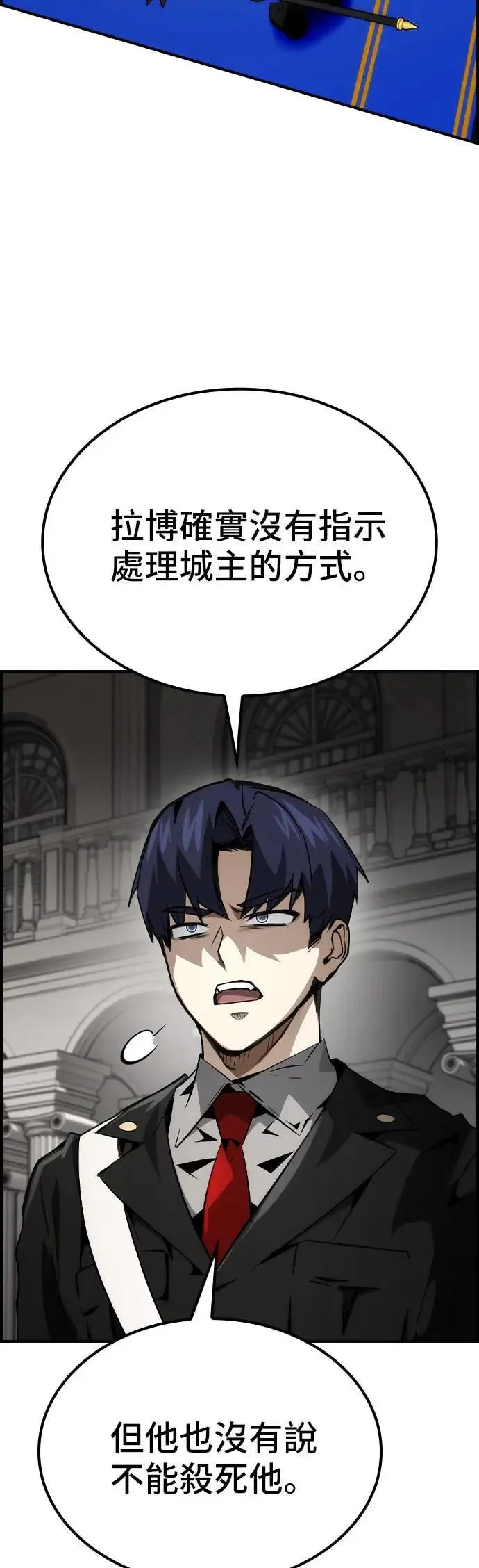 第66话 第7页