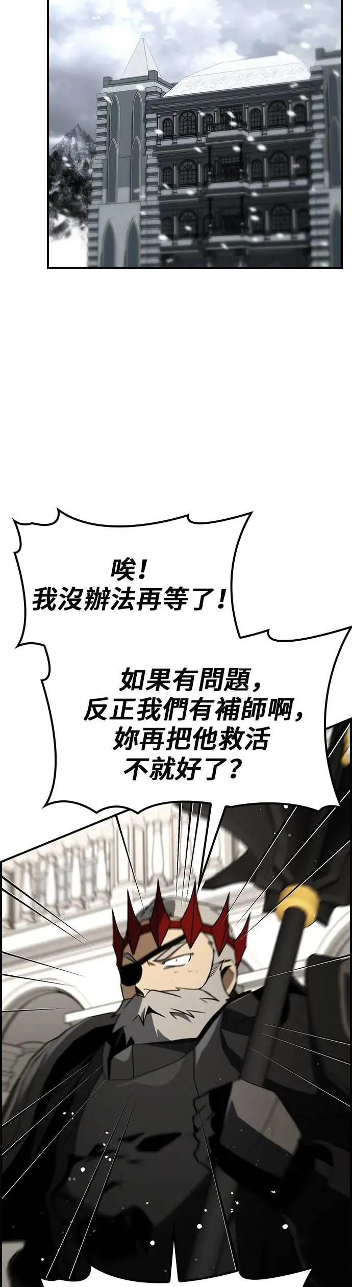 第66话 第13页