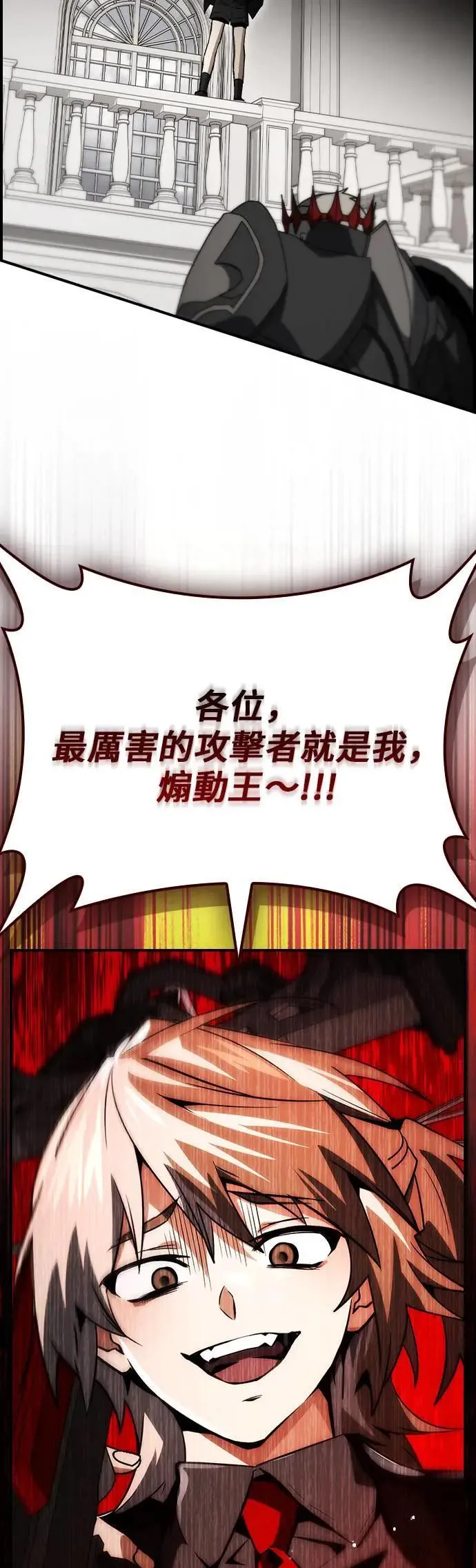 第66话 第18页