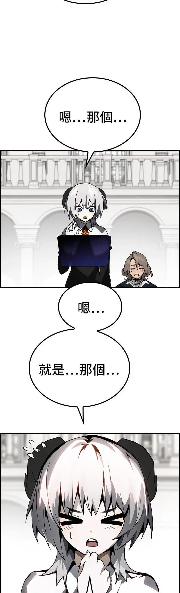 第66话 第23页