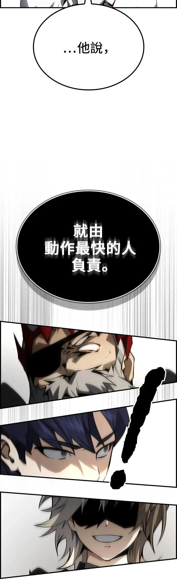 第66话 第24页