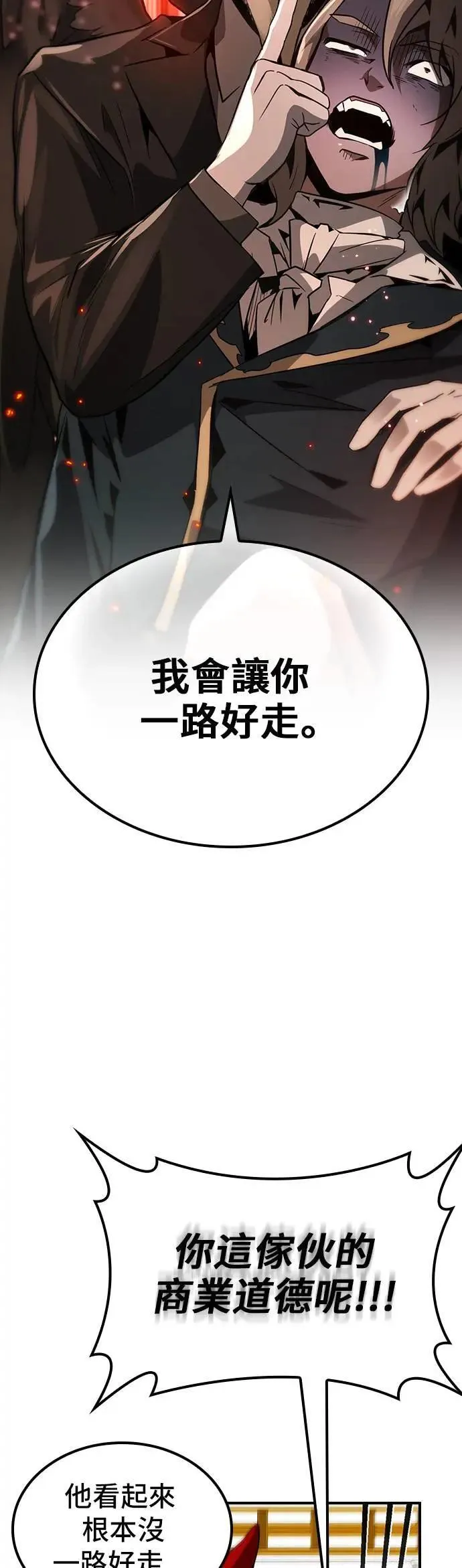 第66话 第26页