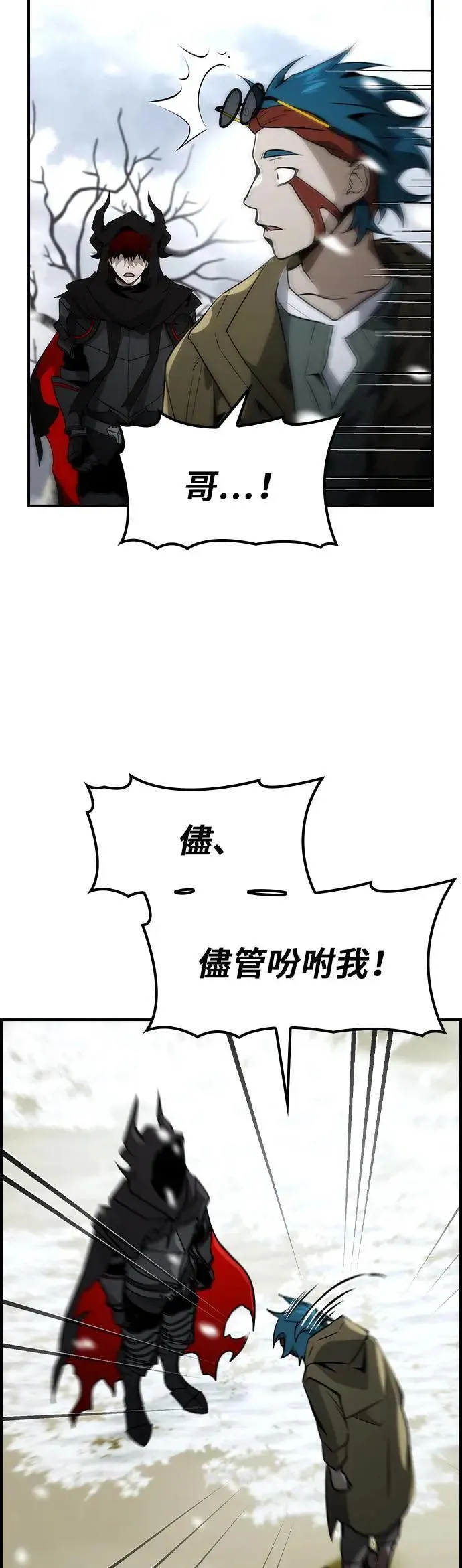 第66话 第31页