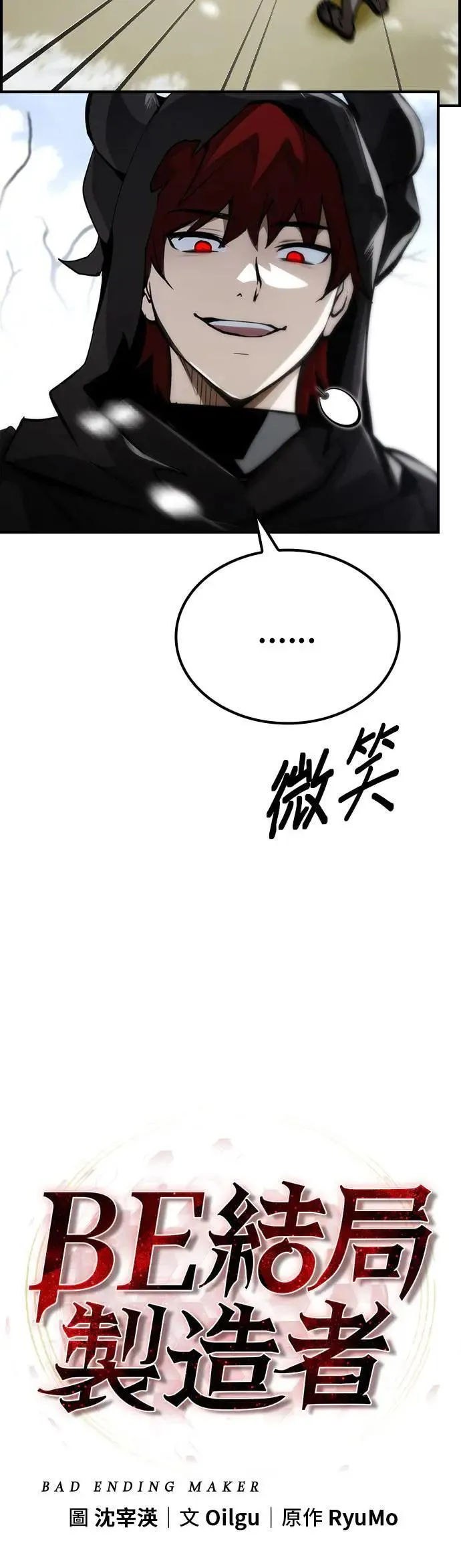 第66话 第32页