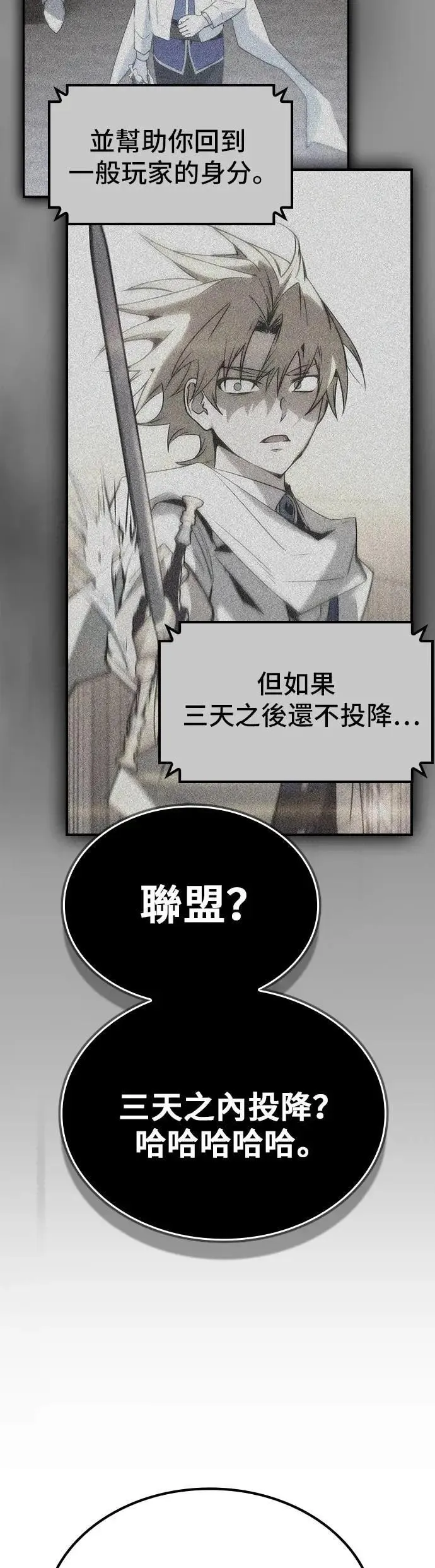 第67话 第2页