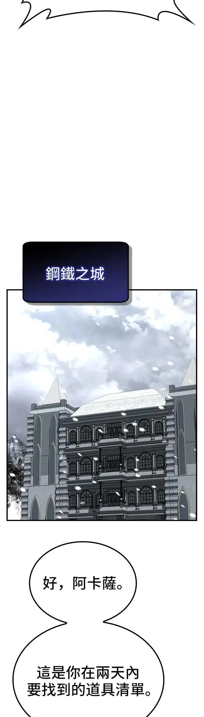 第67话 第14页