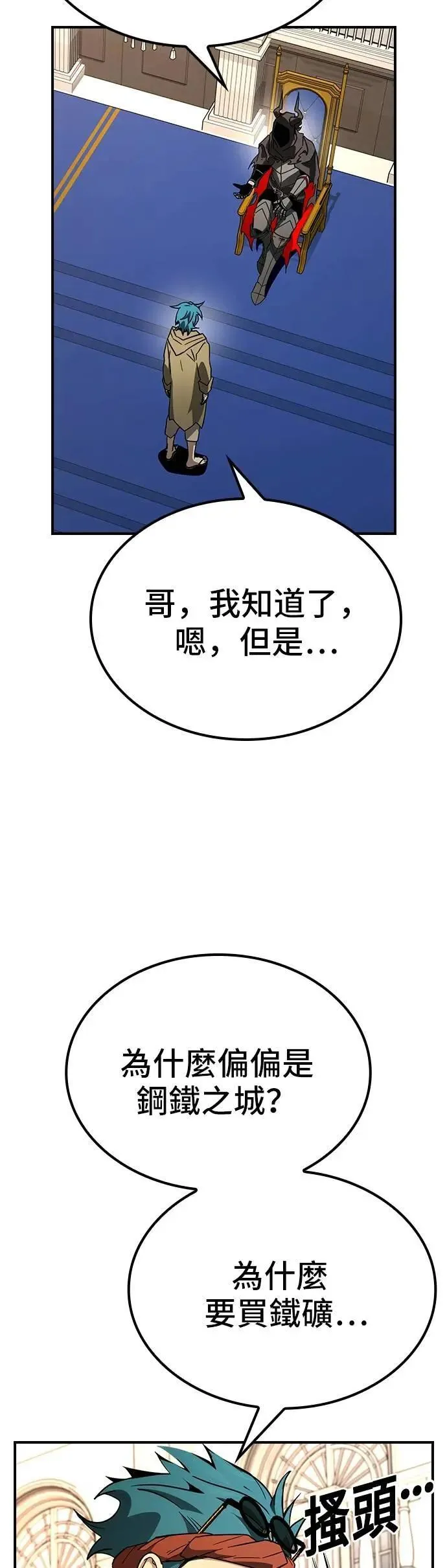第67话 第15页