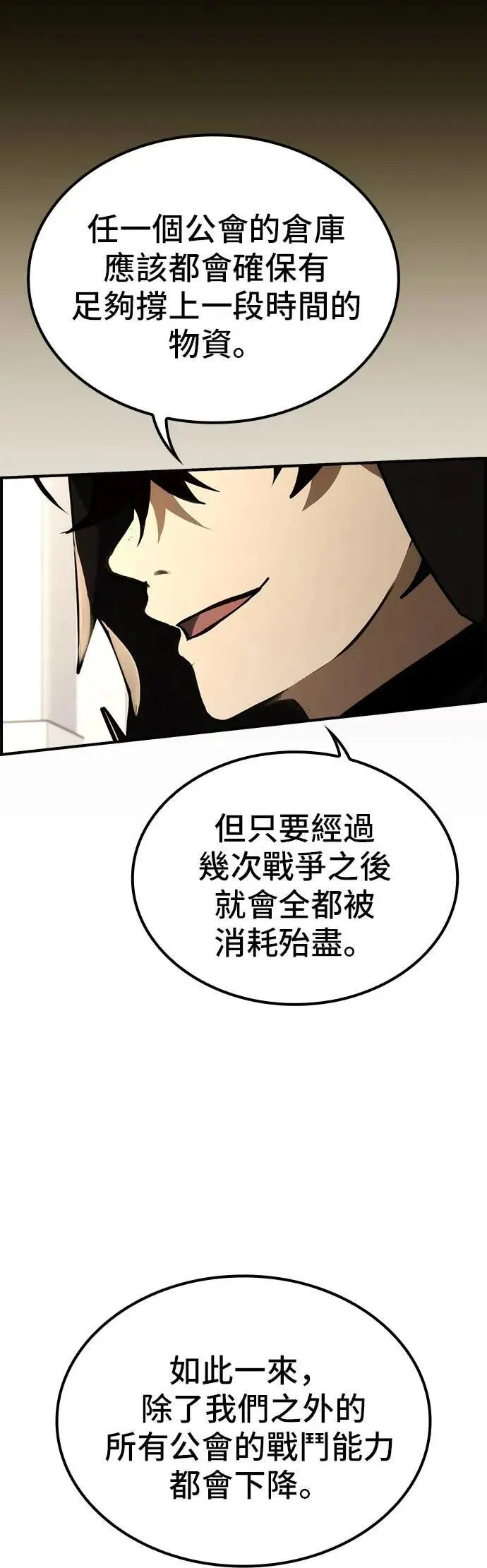 第67话 第24页