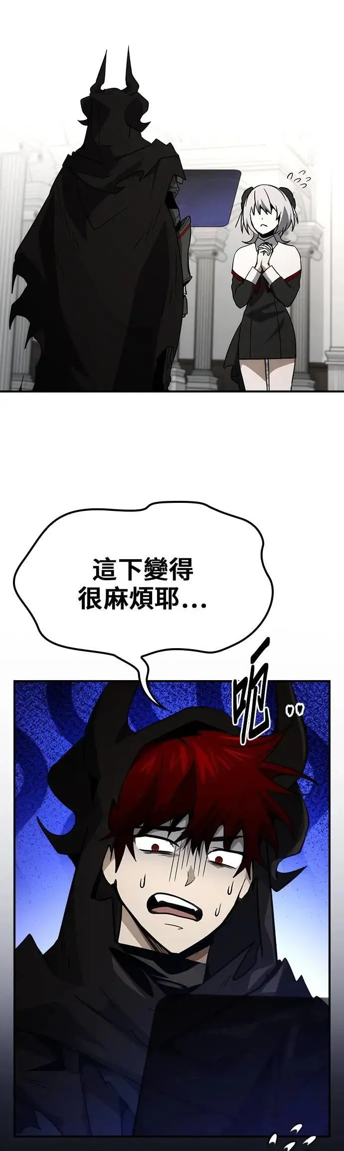 第67话 第30页
