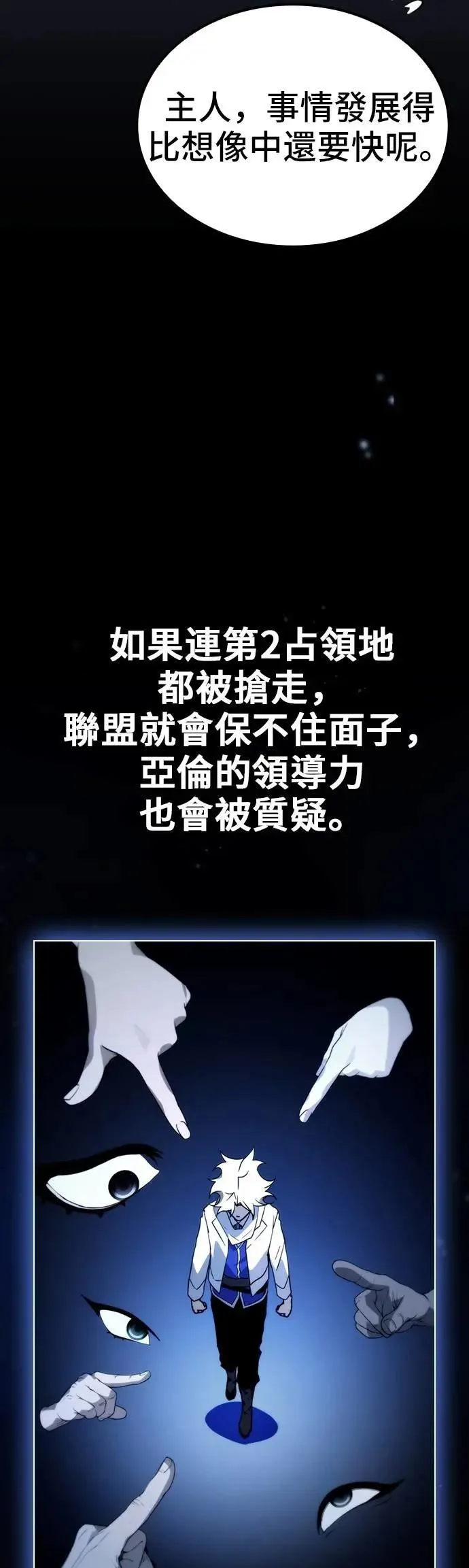 第67话 第31页
