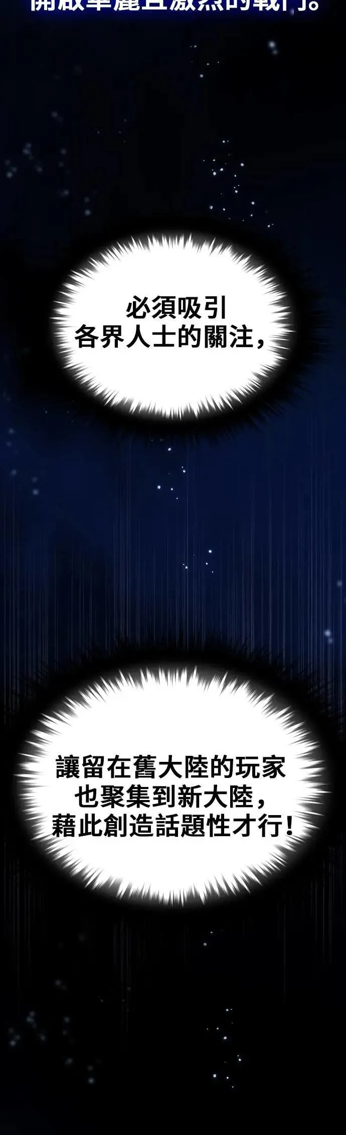 第67话 第34页