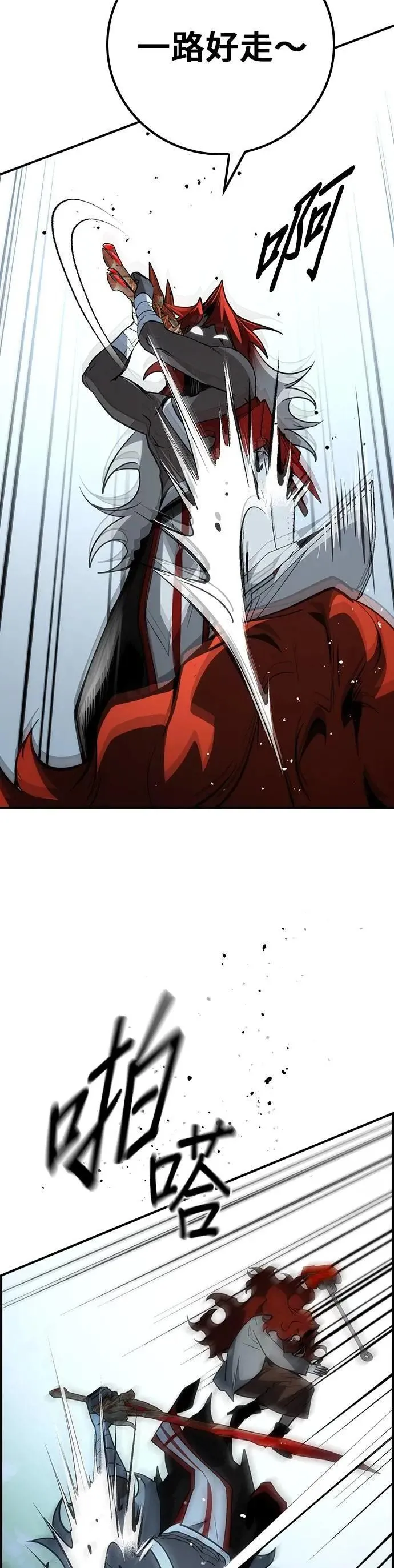 第68话 第9页