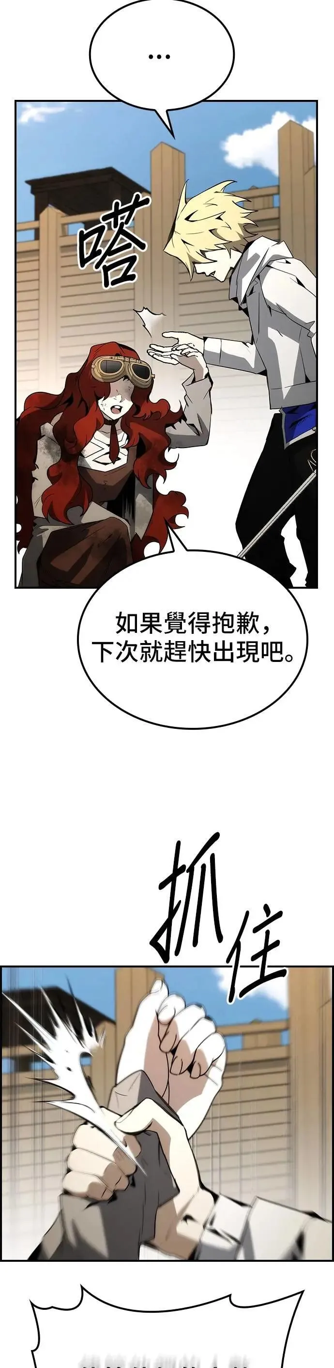 第68话 第14页