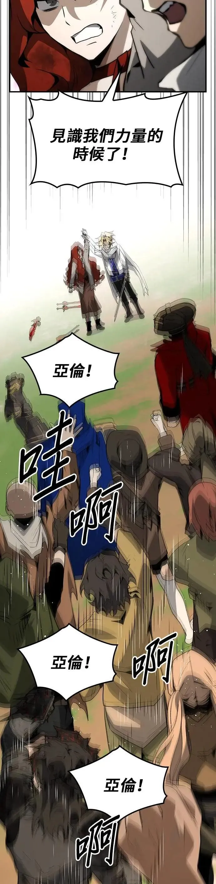 第68话 第16页