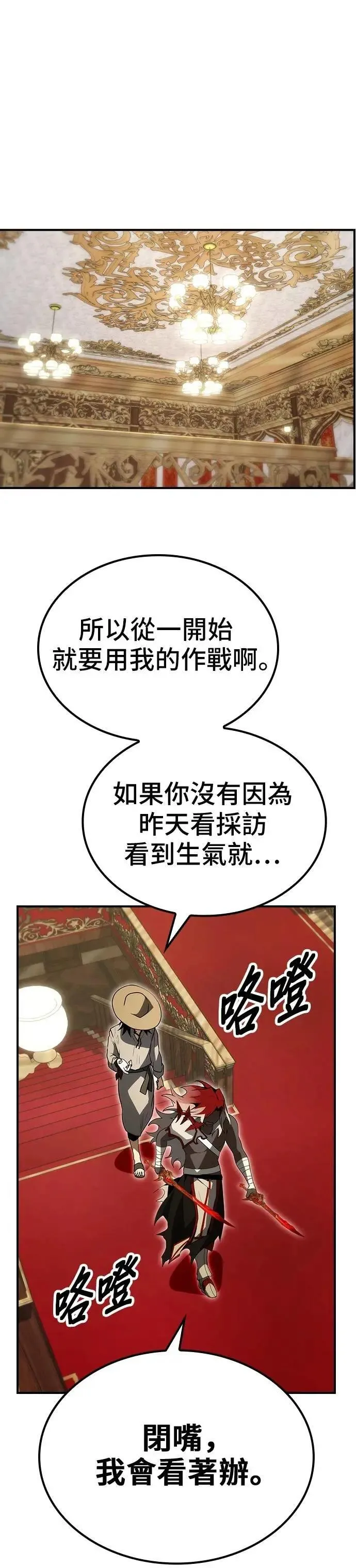 第68话 第30页