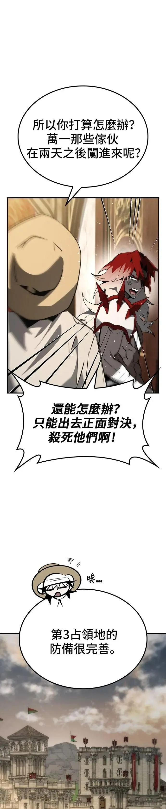 第68话 第31页