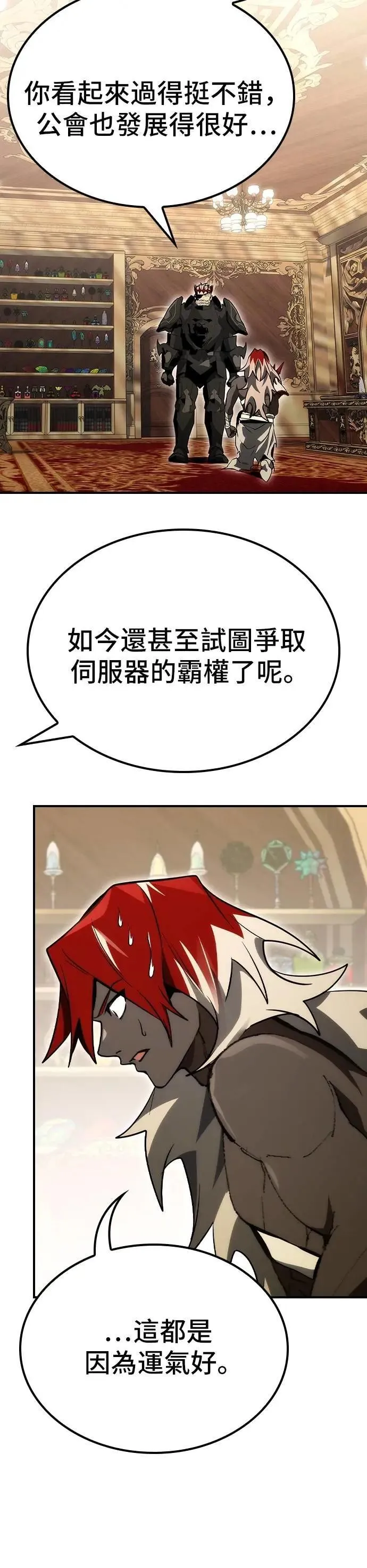 第69话 第4页