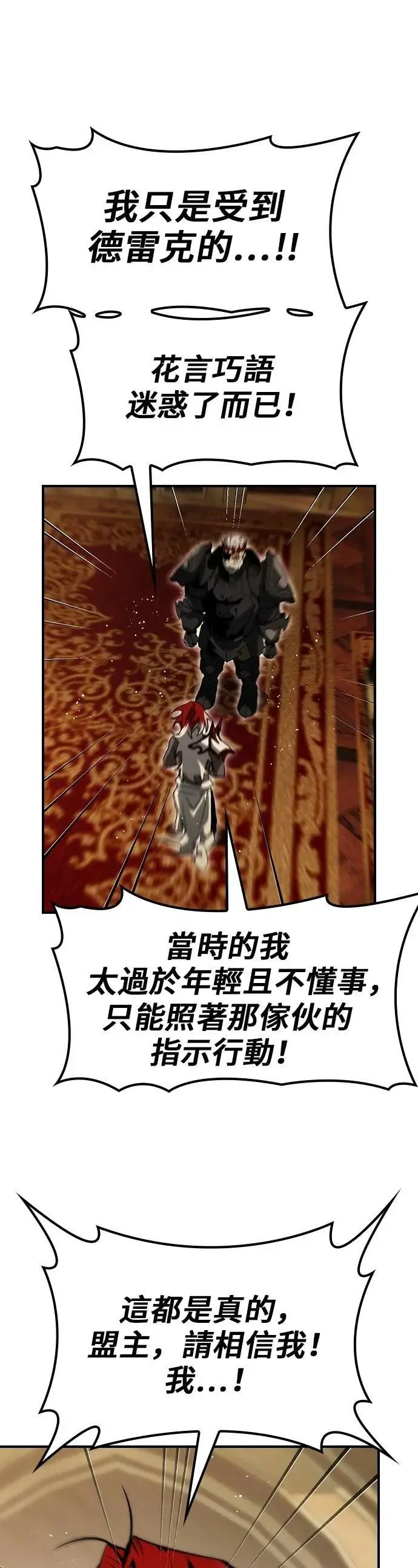 第69话 第7页
