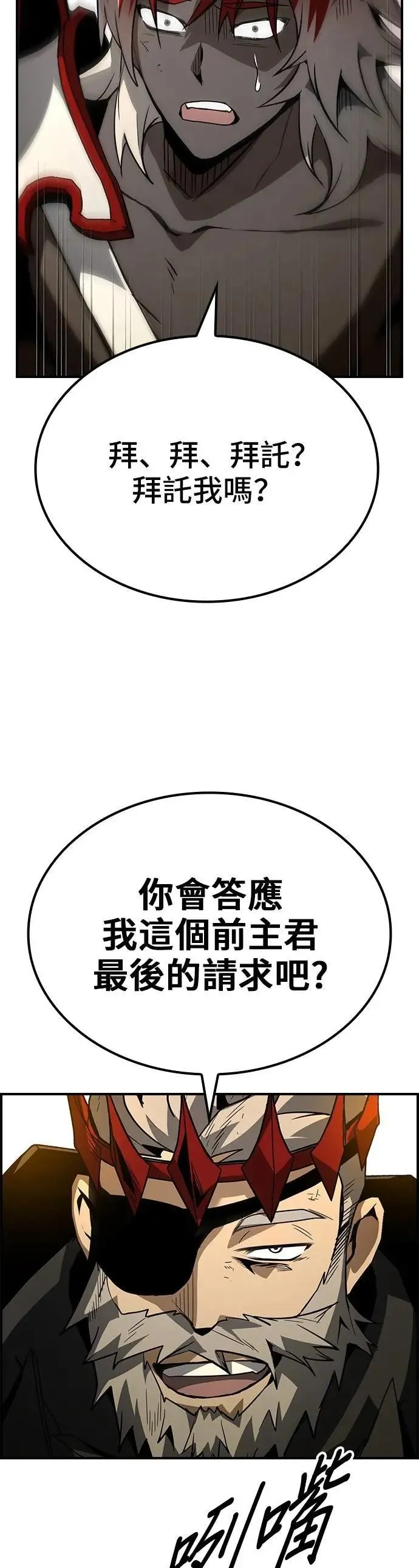 第69话 第11页