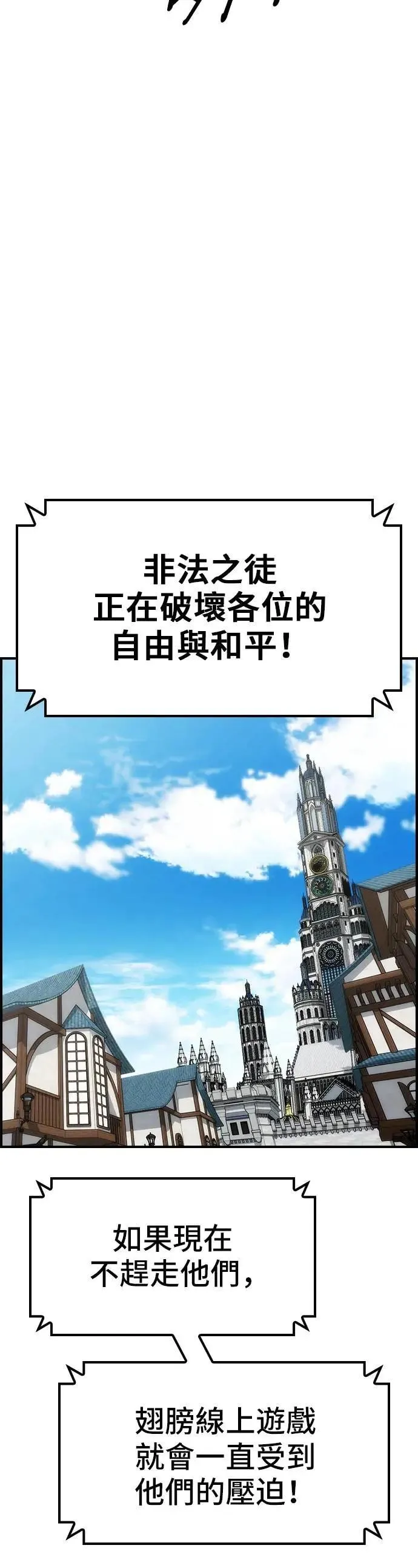 第69话 第12页