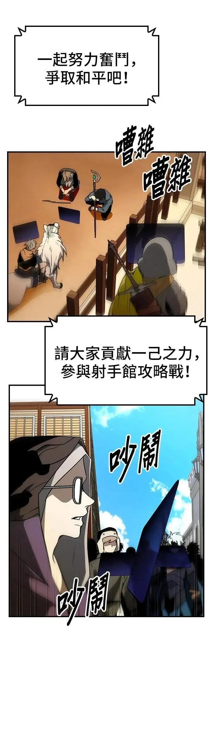 第69话 第14页
