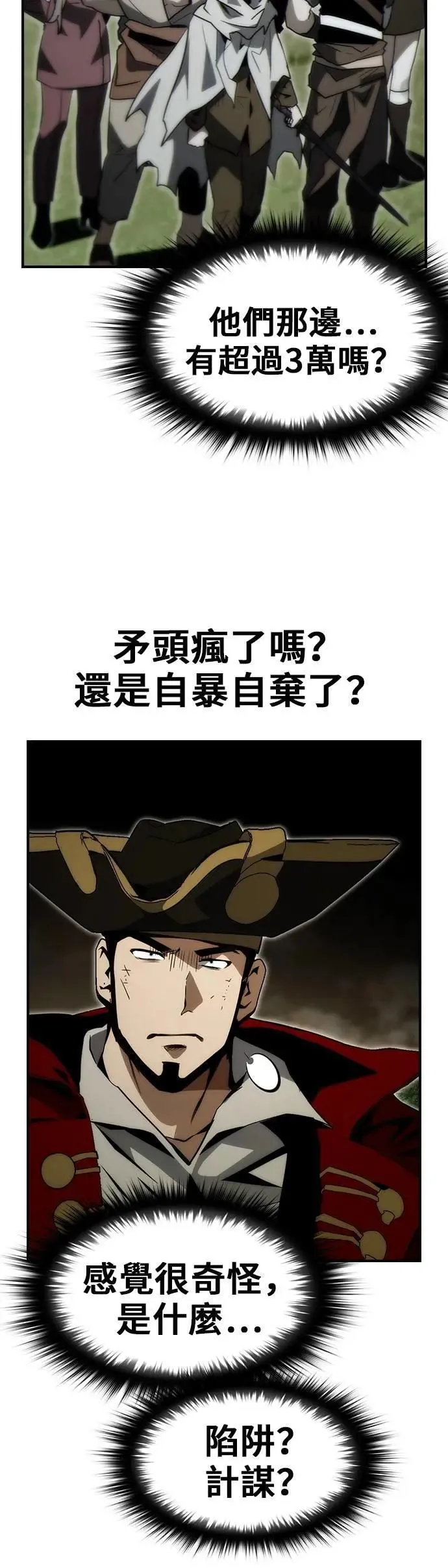 第69话 第20页