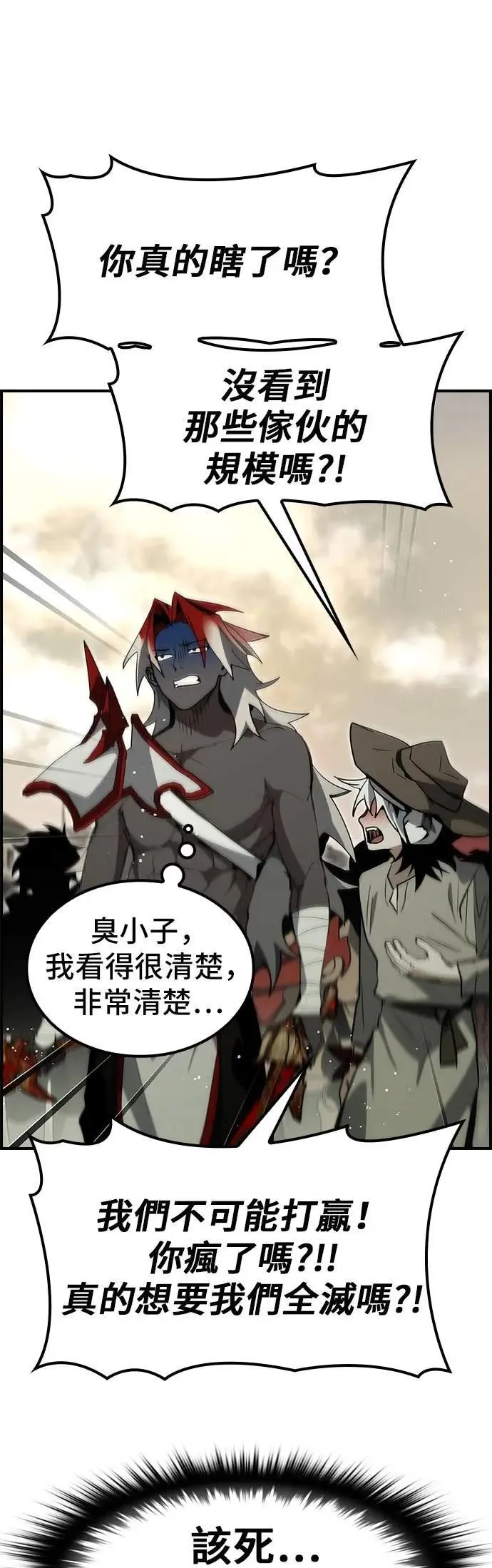 第69话 第24页