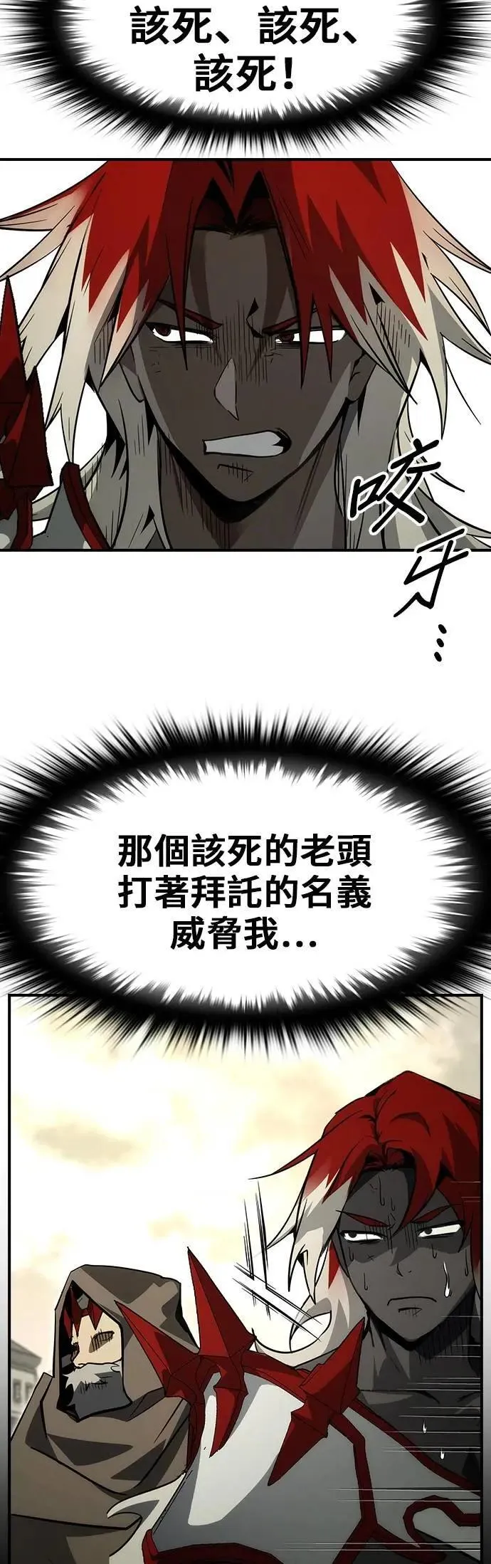 第69话 第25页
