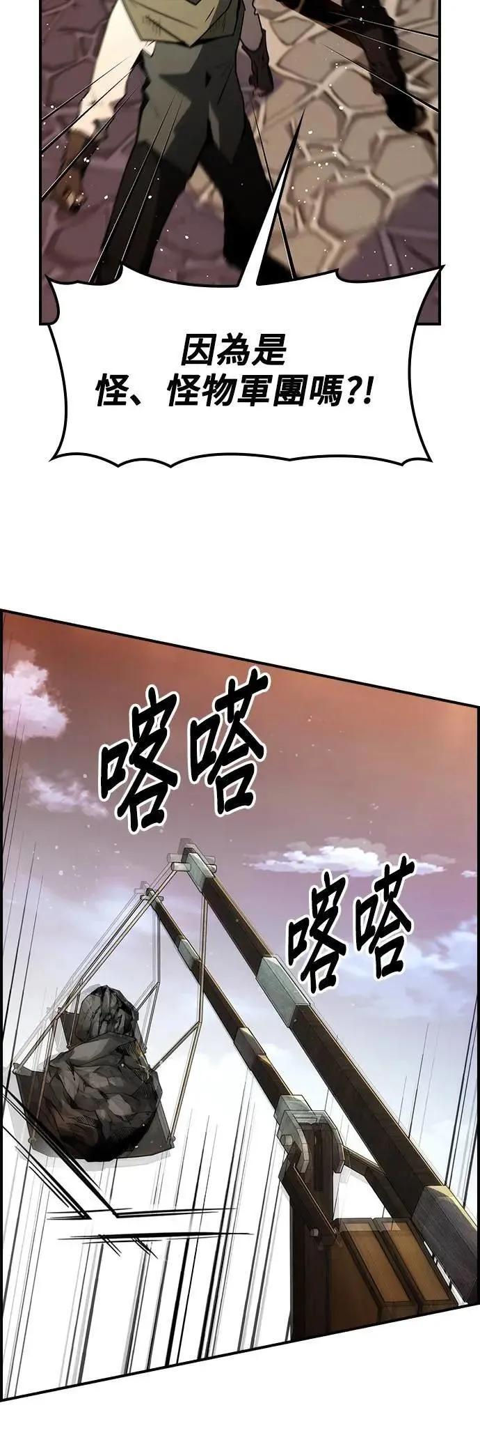 第69话 第44页