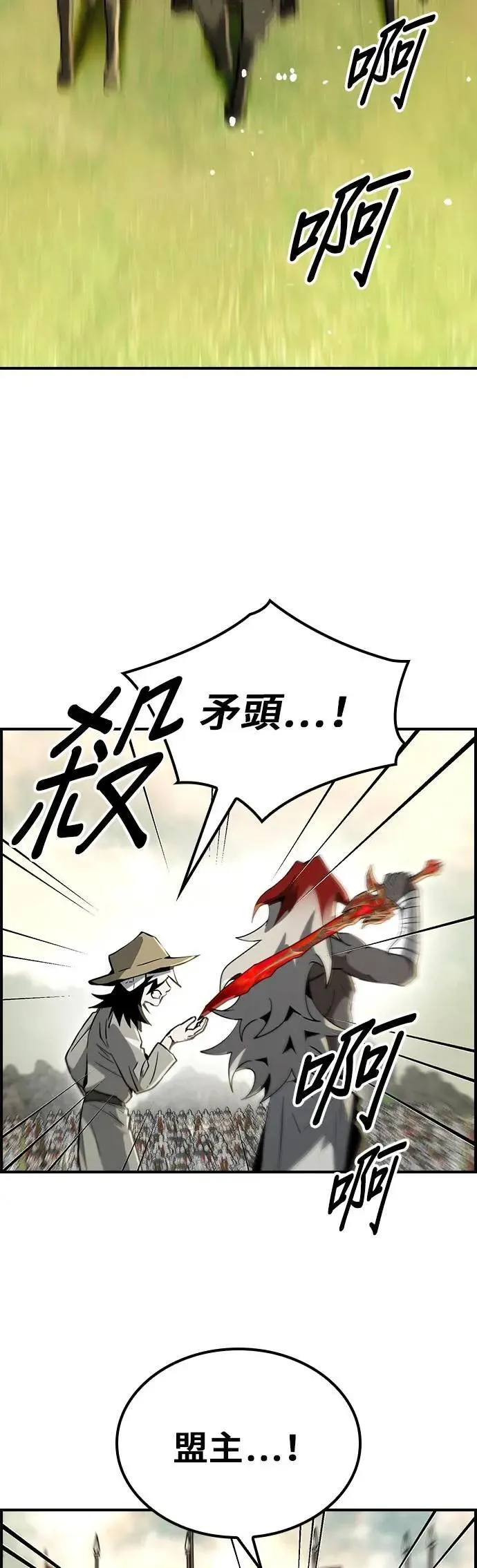 第70话 第3页