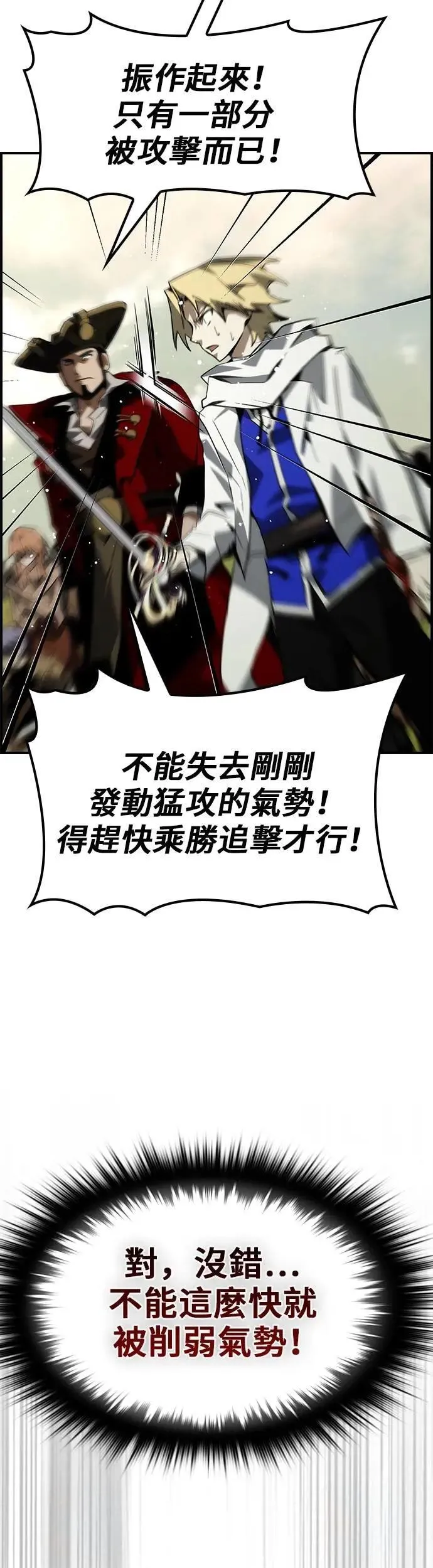 第70话 第18页